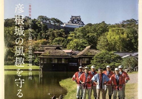 彦根地域みっちゃく生活情報誌　こんきくらぶ　11月号掲載❢❢