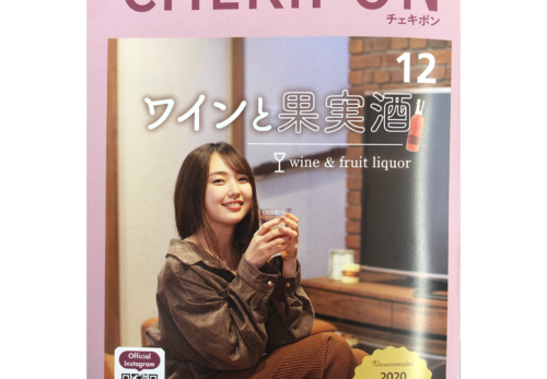 CHEKiPON 12月号掲載❢